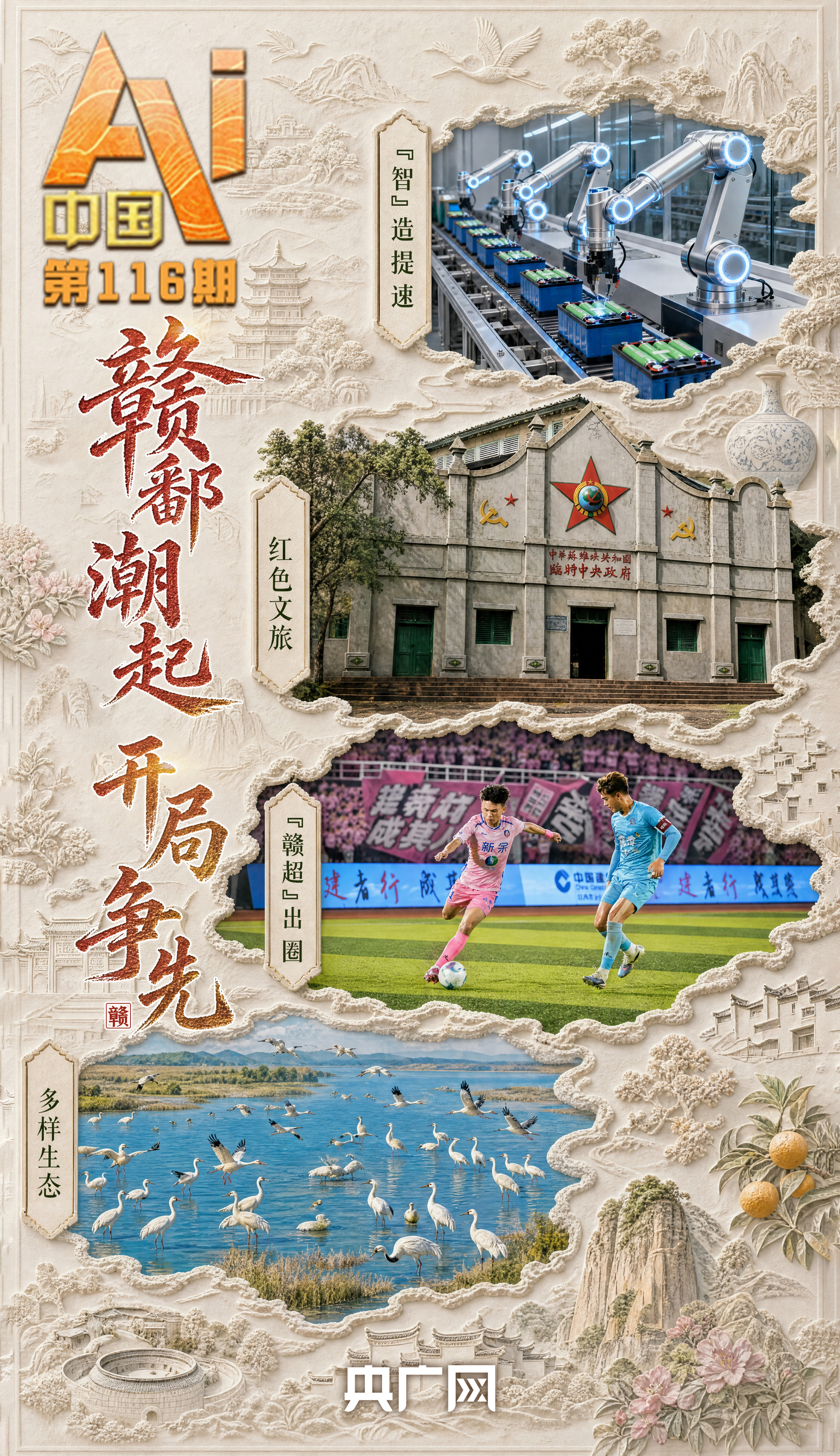 樊振东全锦赛适应场地训练
