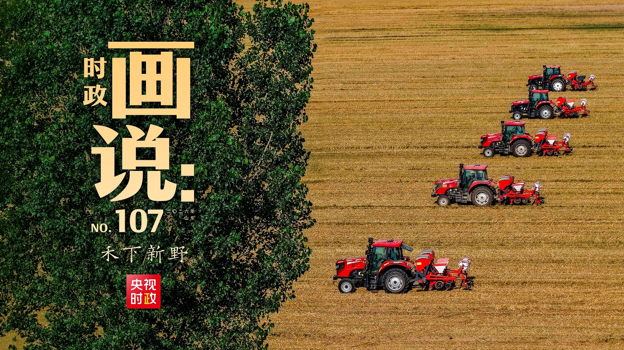 中国人民的好朋友为了友谊跨越山海