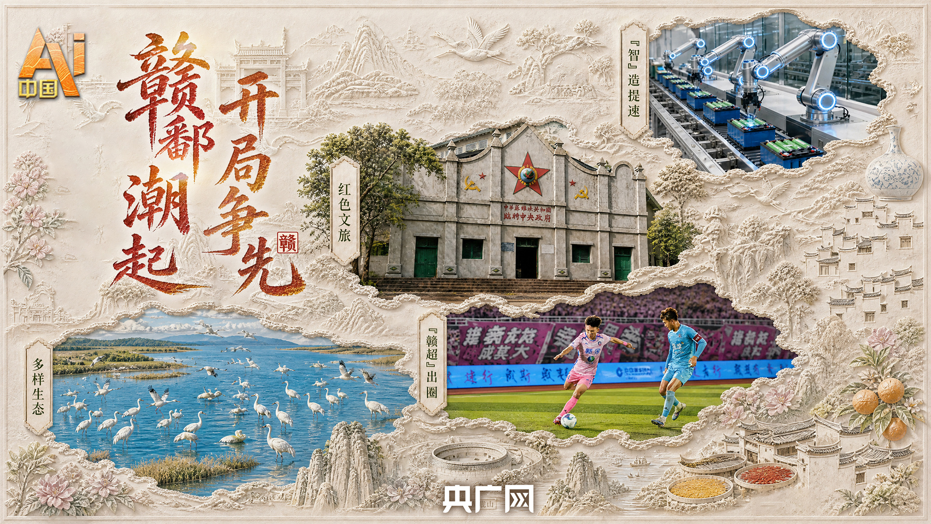 学习新语·端午｜总书记引屈原诗话家国情