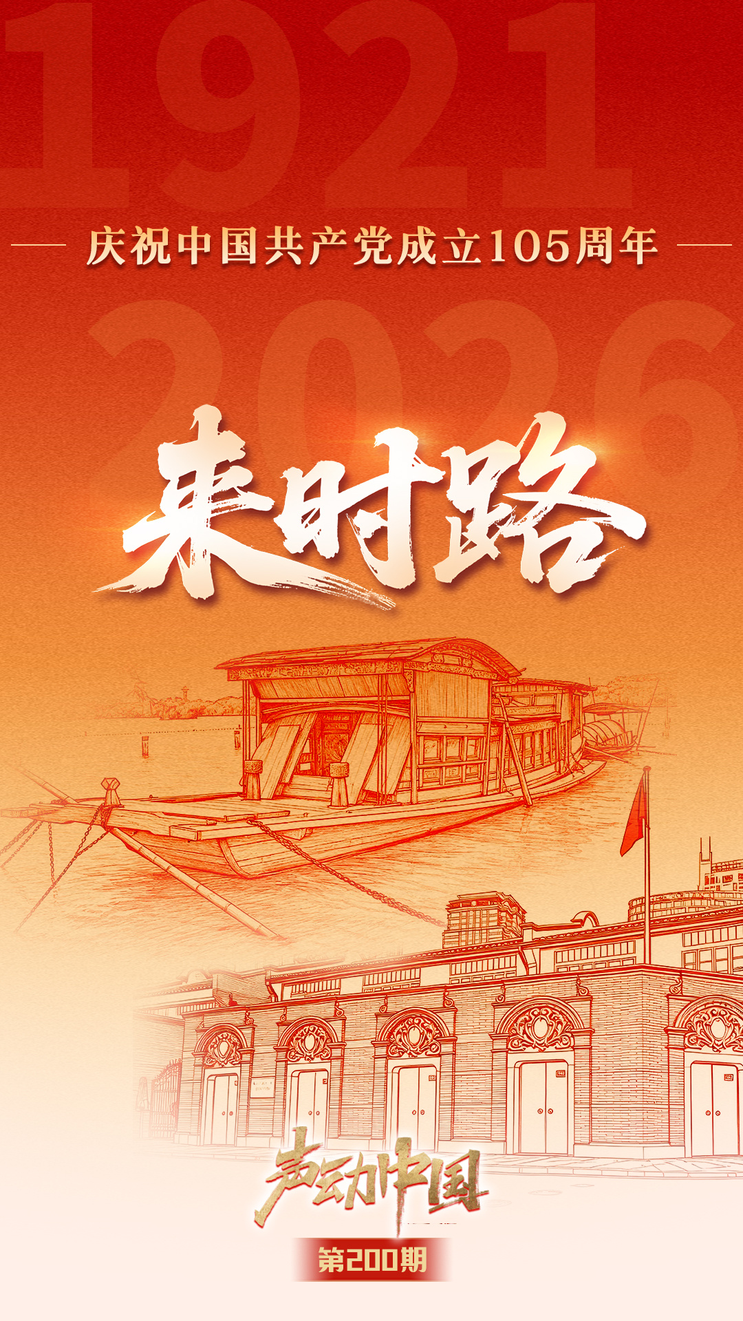 张国清在浙江调研时强调 强化科技创新和产业创新深度融合 全面加强质量管理增加高质