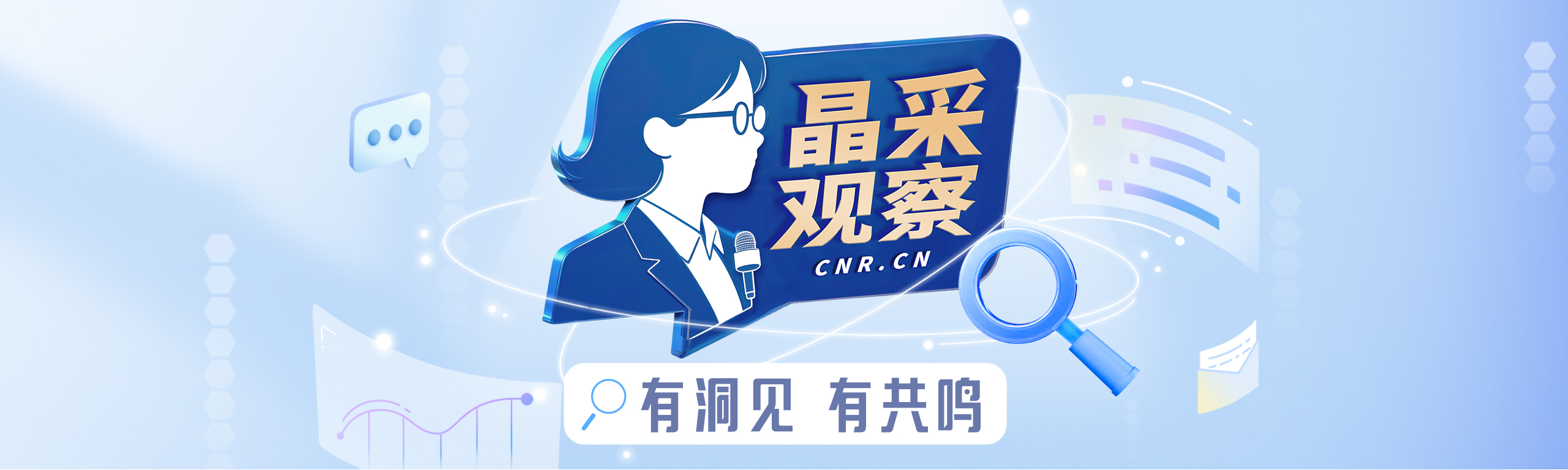 一财资讯