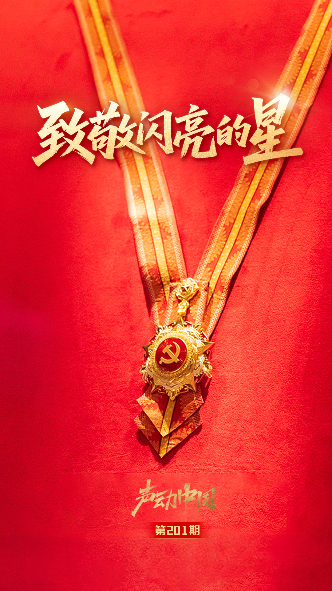神十八乘组精心照料太空菜园