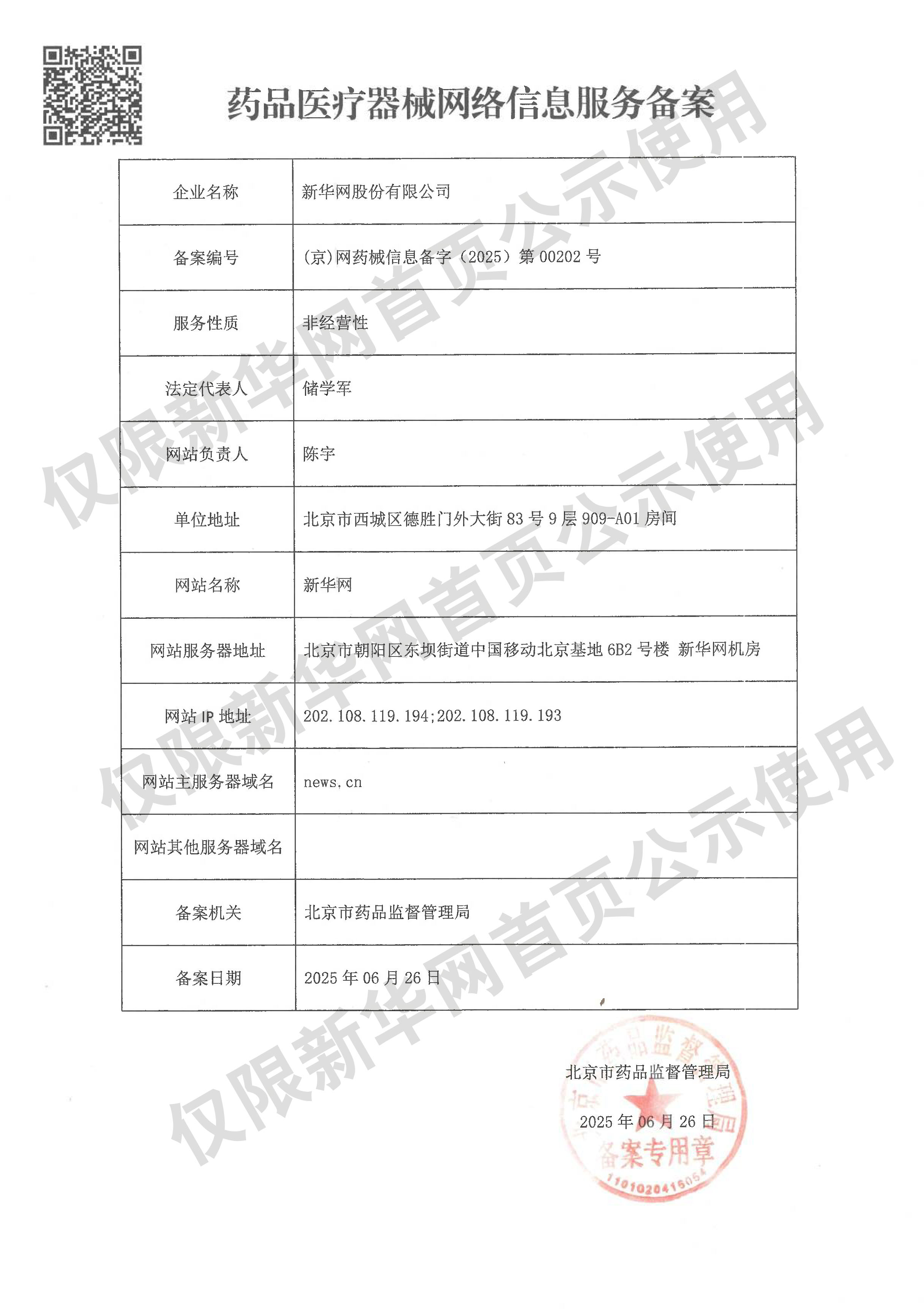 郑秀妍郑秀晶黄礼志申有娜新闻图