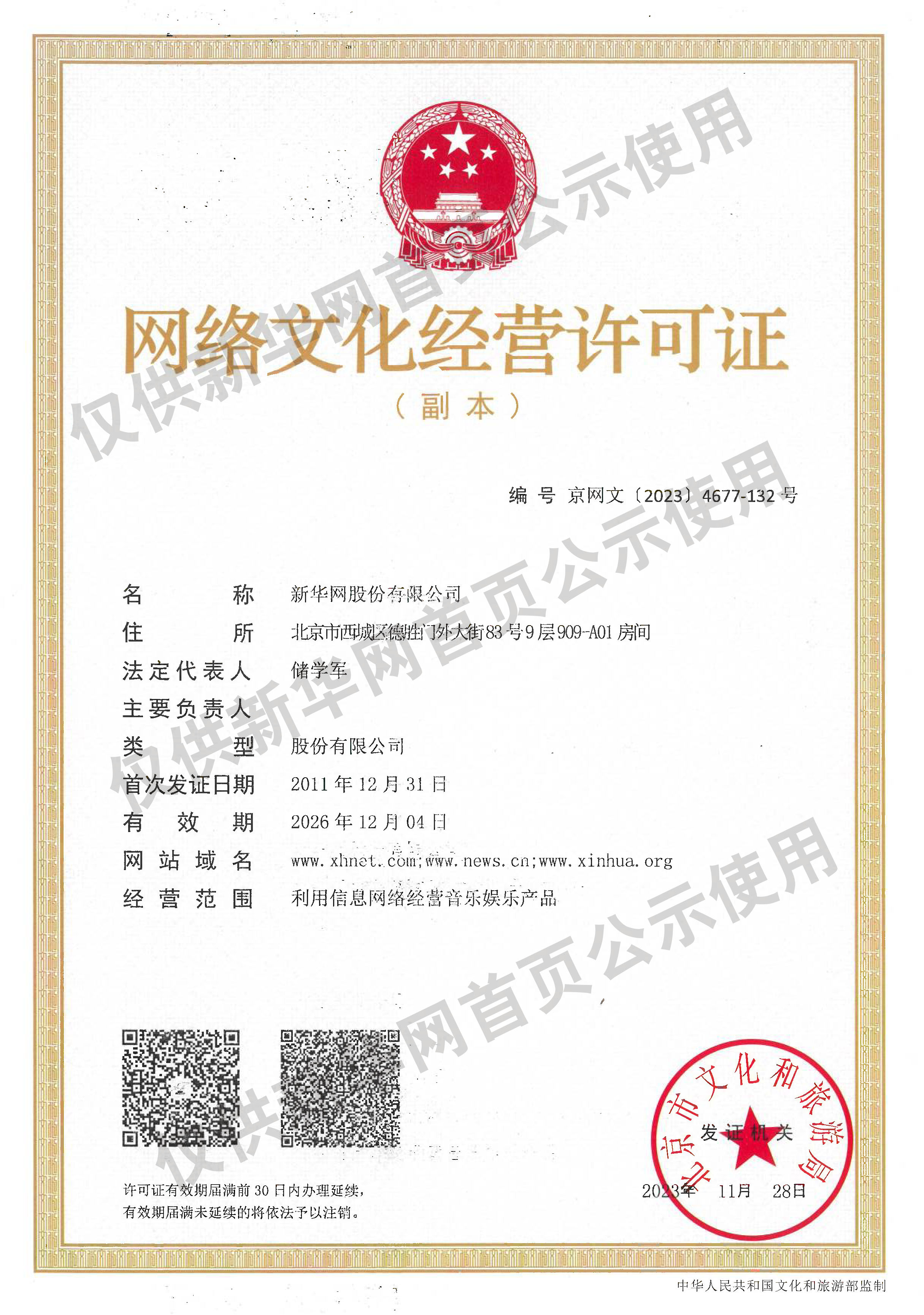亚信多国代表走进广州产业一线 “以技会友”共探智造前沿